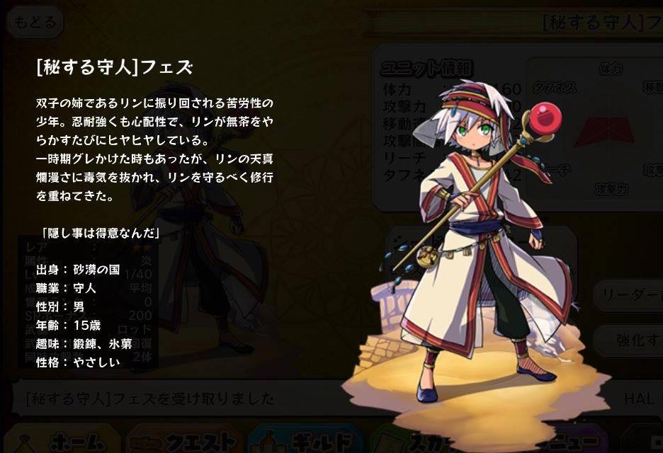 メルクストーリア 癒術士と鈴のしらべ の画像 p1_31
